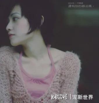 热议曾为爱30岁摘子宫网友：不知后不尊龙凯时app47范晓萱一头绿发引(图1)