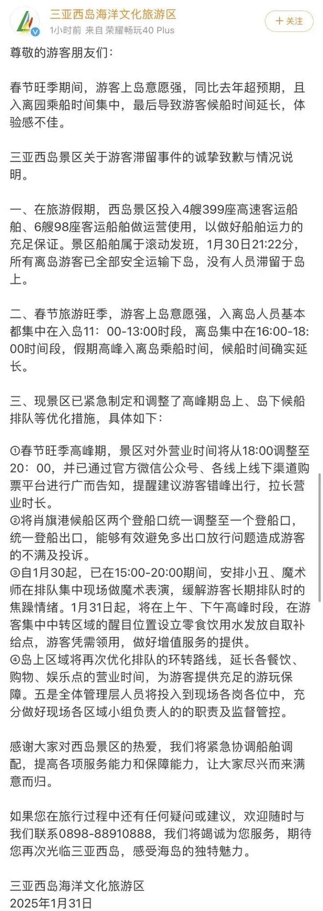客滞留高喊退票！知名景区致歉人生就是博-尊龙凯时大量游