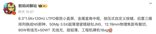 续航刚公布的63英寸小屏有点刺激啊尊龙凯时app6000mAh顶配(图5)