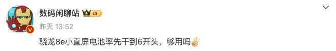 续航刚公布的63英寸小屏有点刺激啊尊龙凯时app6000mAh顶配