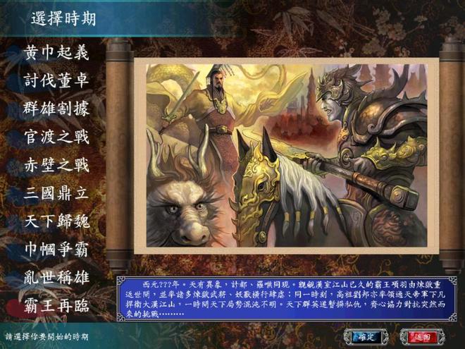 些特色基本都是影响游戏平衡的！尊龙凯时网三国群英传7最大的一(图6)