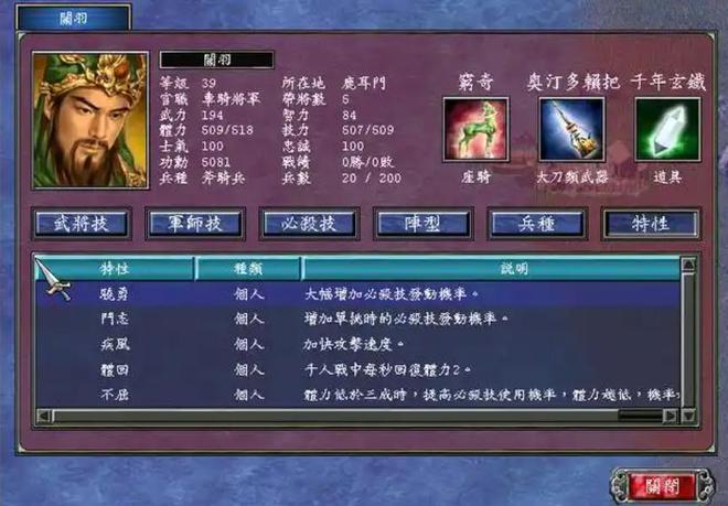 些特色基本都是影响游戏平衡的！尊龙凯时网三国群英传7最大的一(图7)