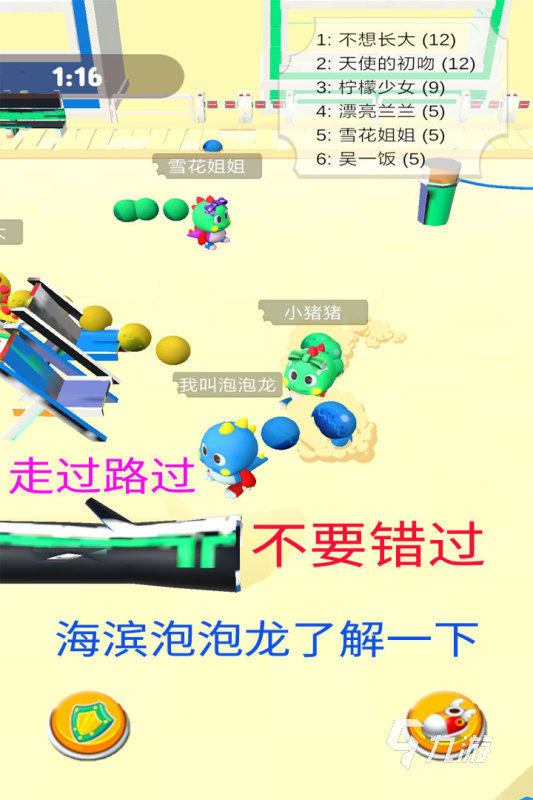 泡糖游戏有哪些 好玩的泡泡糖游戏盘点尊龙凯时新版APP2025热度高的泡(图4)