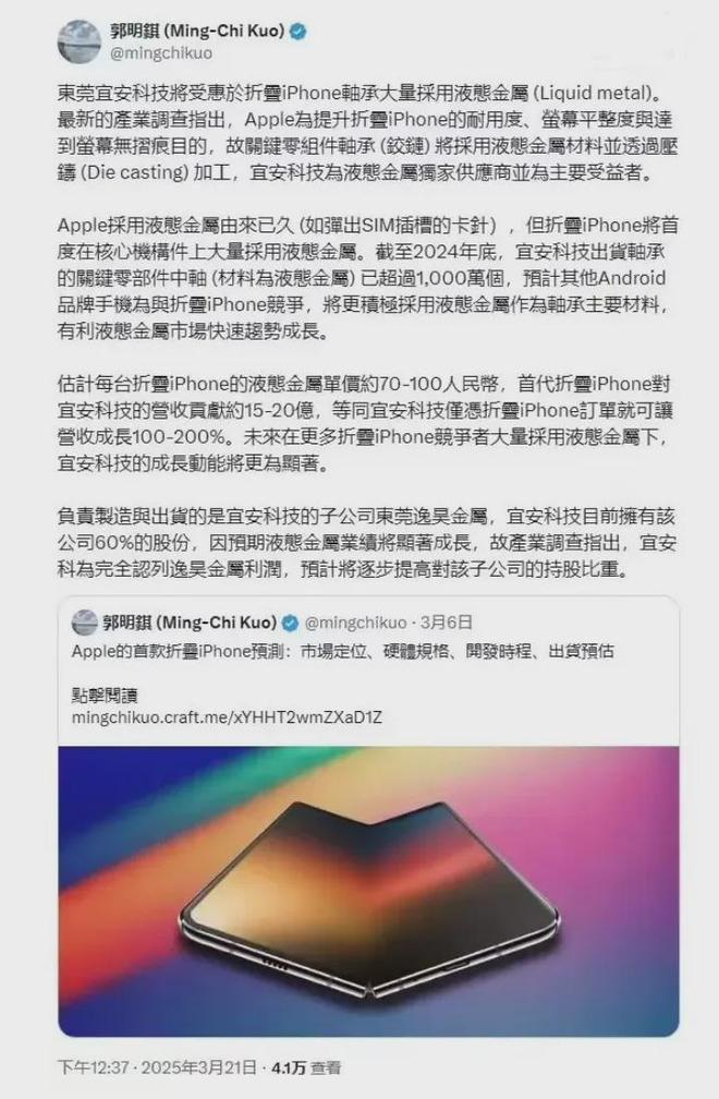 彻底定了新买的华为MateX6不香了！尊龙凯时新版APP首页新iPhone