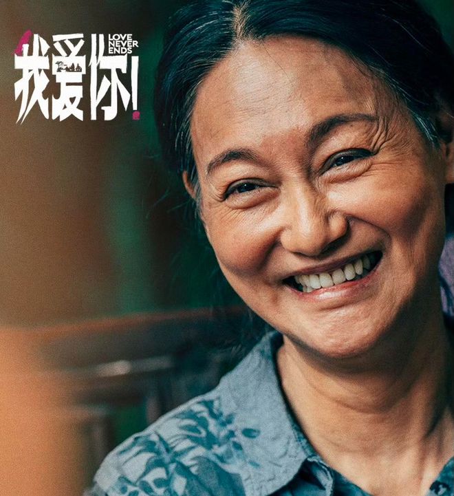是“当打之年”不拼位置就给别人了凯时尊龙最新网站惠英红：65岁正(图7)