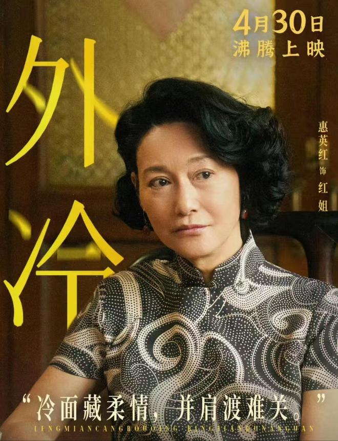 是“当打之年”不拼位置就给别人了凯时尊龙最新网站惠英红：65岁正(图6)