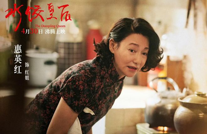 是“当打之年”不拼位置就给别人了凯时尊龙最新网站惠英红：65岁正(图2)