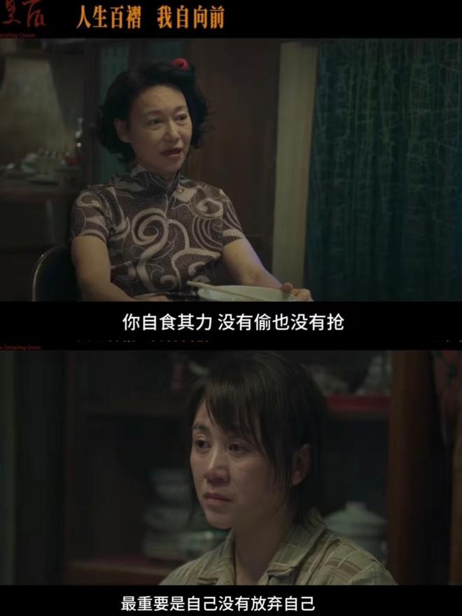 是“当打之年”不拼位置就给别人了凯时尊龙最新网站惠英红：65岁正(图12)